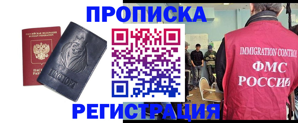 прописка для военкомата в Бологом